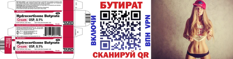 сколько стоит  маркетплейс как зайти  блэк спрут онион  БУТИРАТ жидкий экстази  Бирюч 