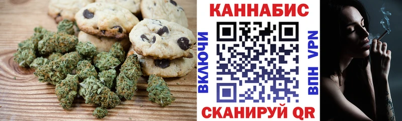 даркнет состав  Бирюч  Печенье с ТГК марихуана  купить наркоту 