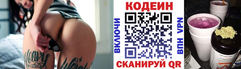 ссылка на мегу рабочий сайт  Бирюч  Кодеиновый сироп Lean Purple Drank 