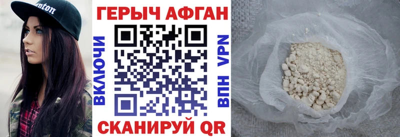 Героин Афган  хочу   darknet как зайти  Бирюч 