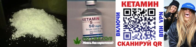 площадка какой сайт  Бирюч  Кетамин ketamine 