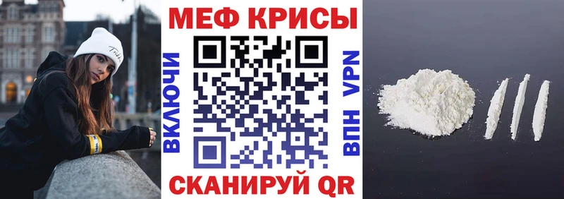 купить закладку  Бирюч  Мефедрон мука 