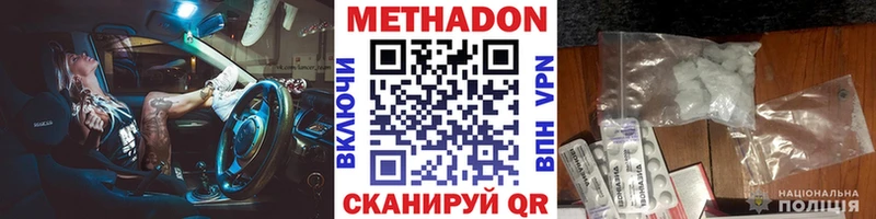 МЕТАДОН methadone  даркнет состав  Бирюч 